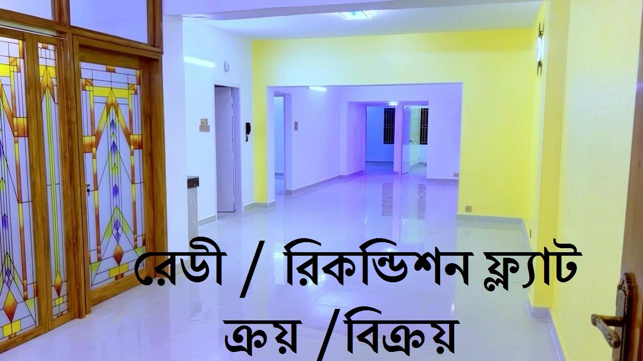 Reconditioned Flats in  Bangladesh